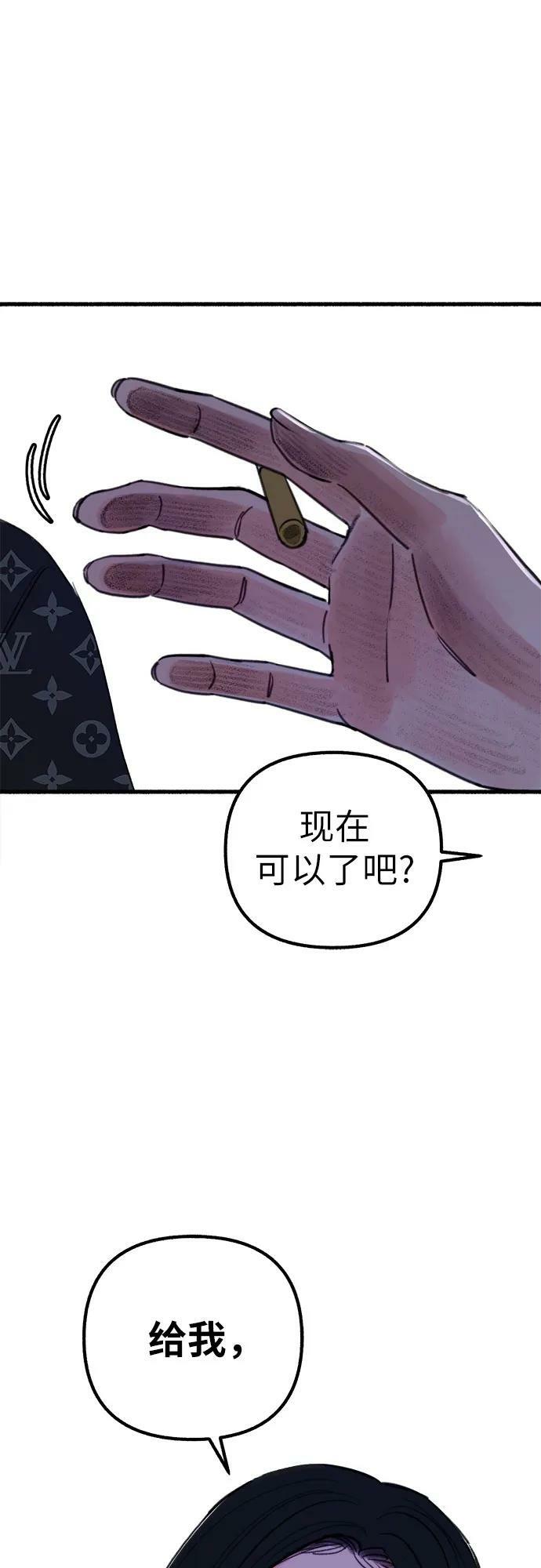 [第42话] 自恋狂和变态50