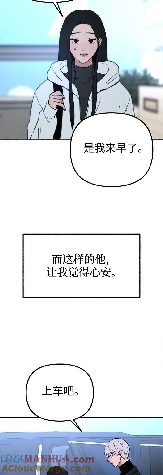 [第37话] 隐秘的心9
