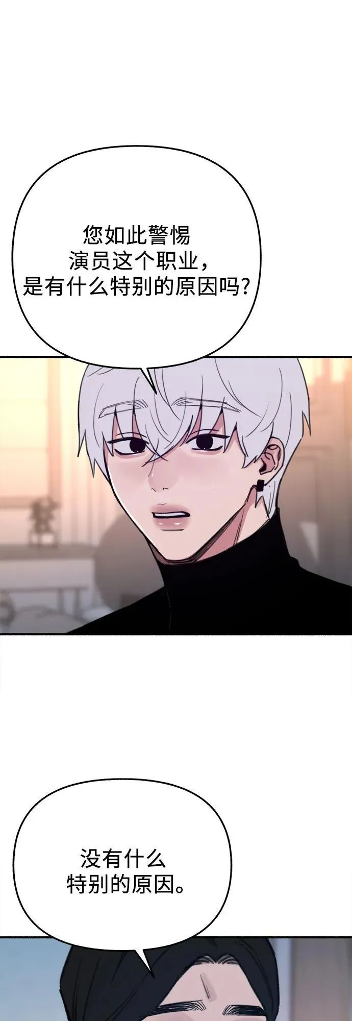 [第67话] 未曾说出口的秘密41