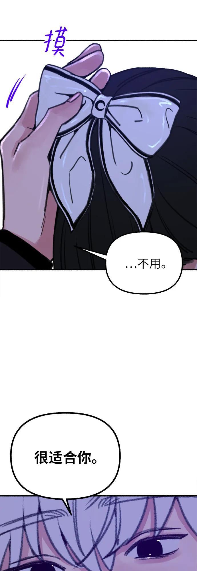 [第46话] 令人厌恶的泥潭43