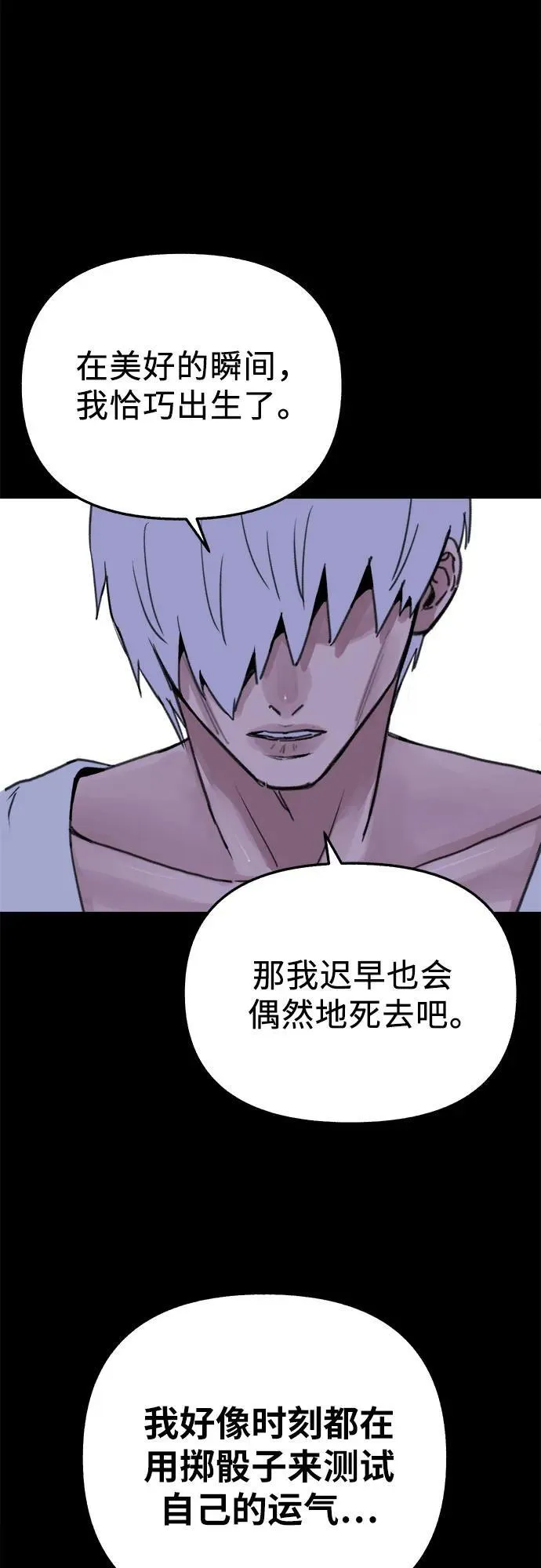 [第78话] 世上最久的死亡16