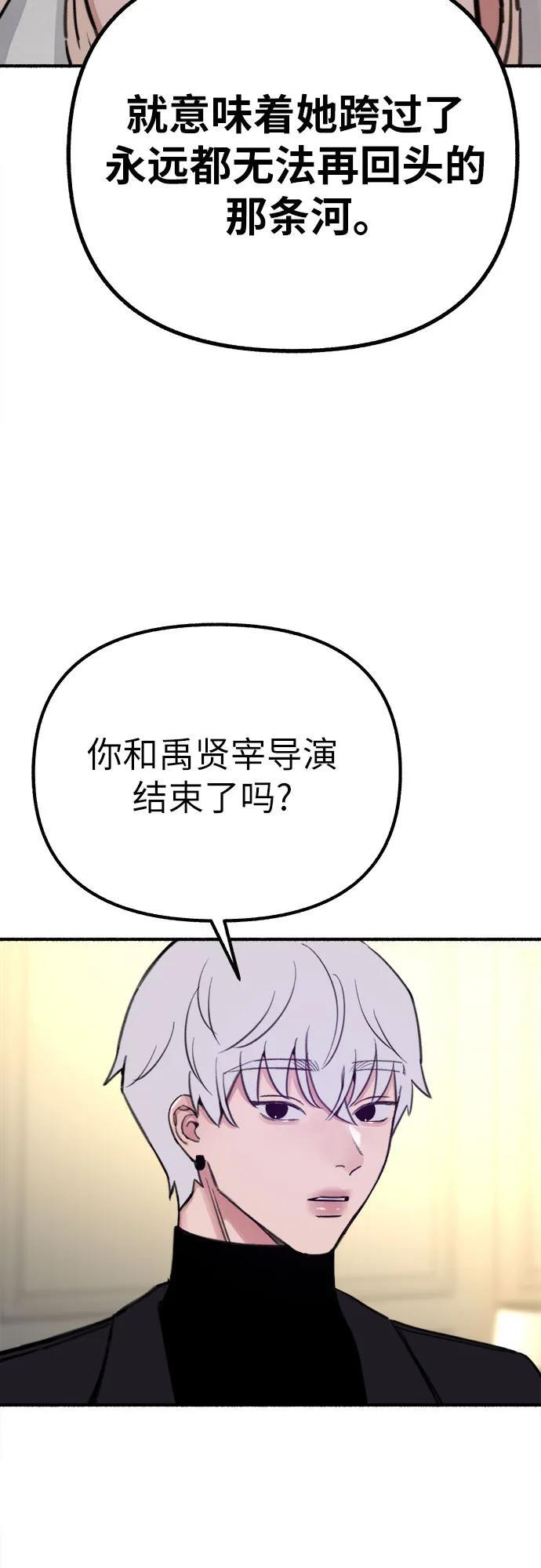 [第47话] 不被接纳的人们14