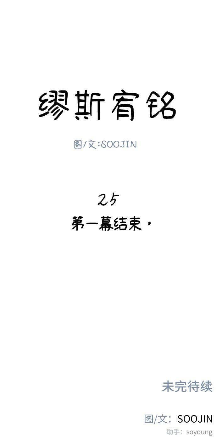 [第25话] 第一幕结束53