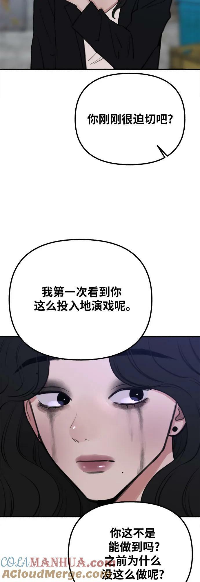 [第27话] 两个女人48