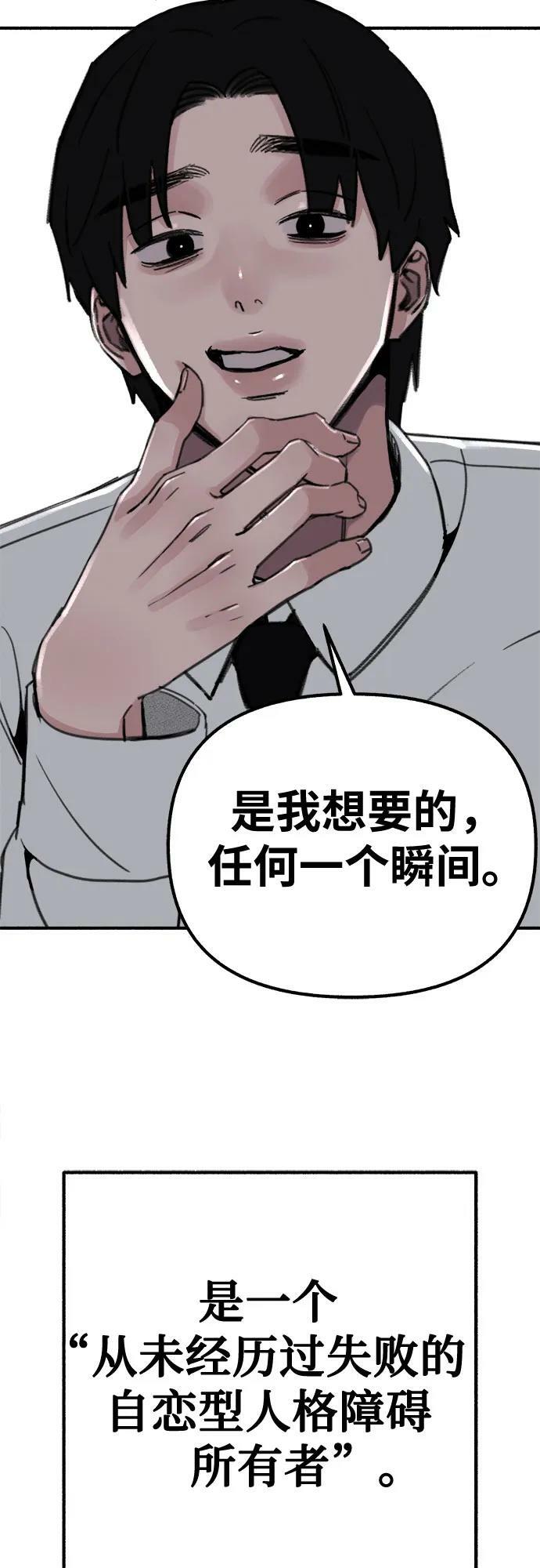[第41话] 巨匠34