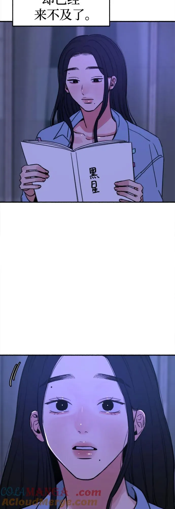 [第86话] 星夜39