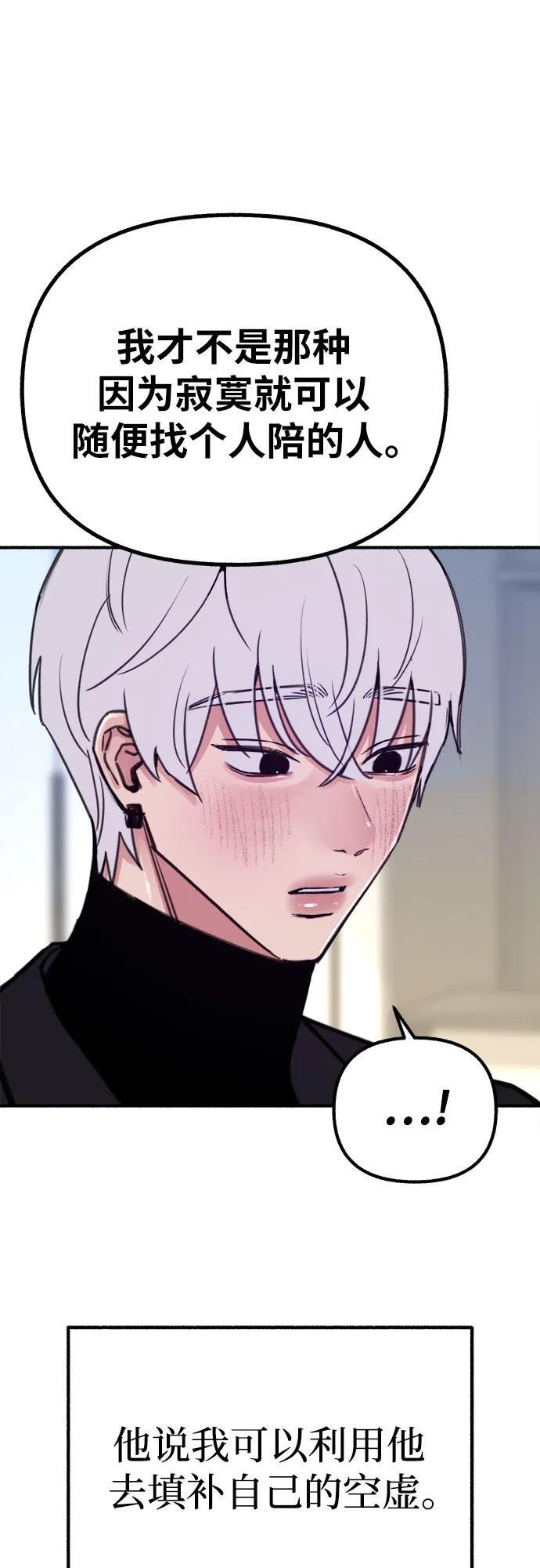 [第51话] 分手的决心，爱人的觉悟47