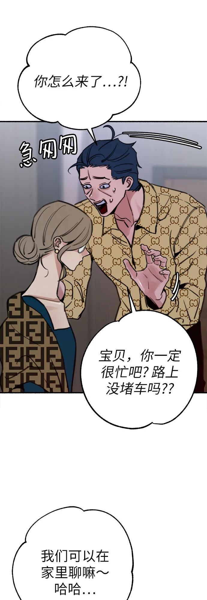 [第45话] 观察者31