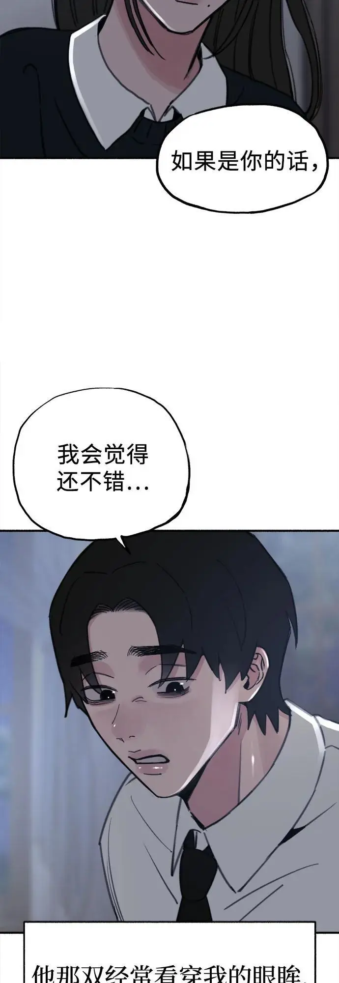 [第60话] 忏悔44