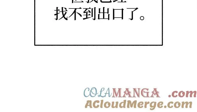 [第75话] 白一夏45