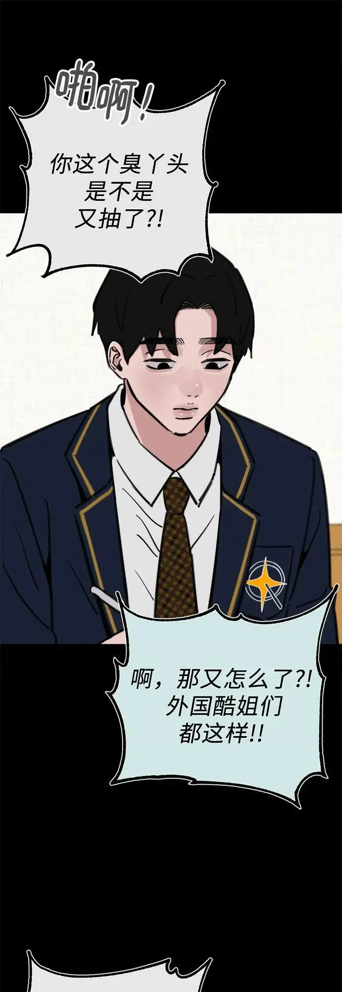 [第54话] 阿卡迪亚35