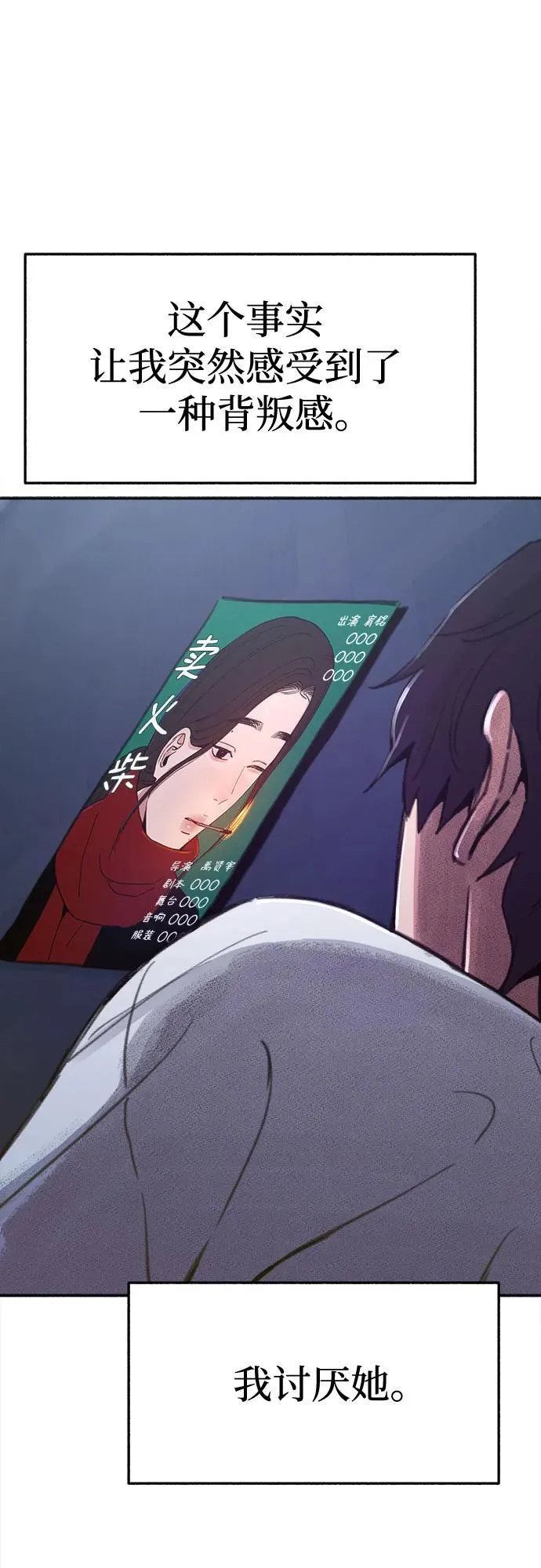 [外传2] 屏幕之外的她(2)7