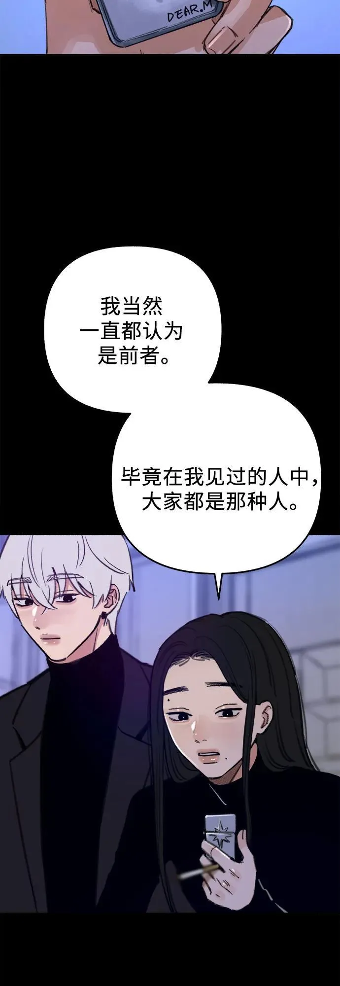 [第69话] 空中孤立13