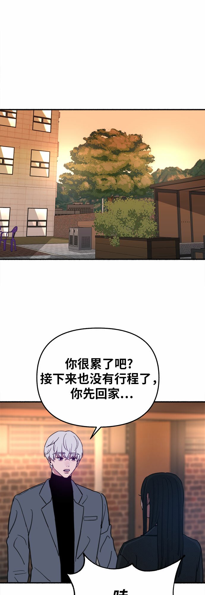 [第8话] 回忆是美化过的记忆44