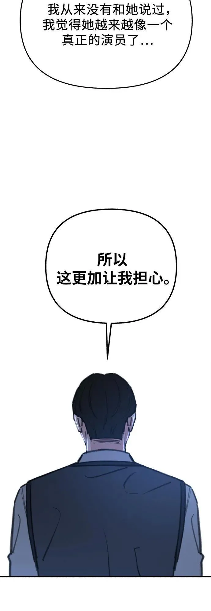 [第67话] 未曾说出口的秘密40