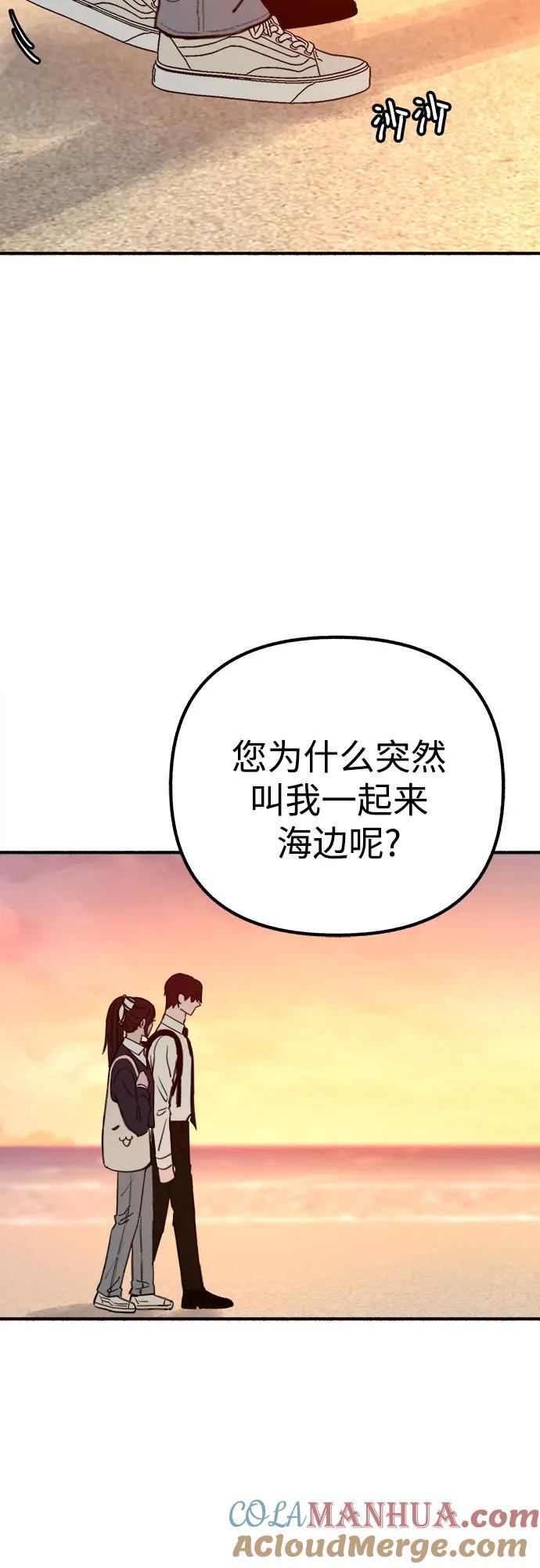 [第49话] 错觉3