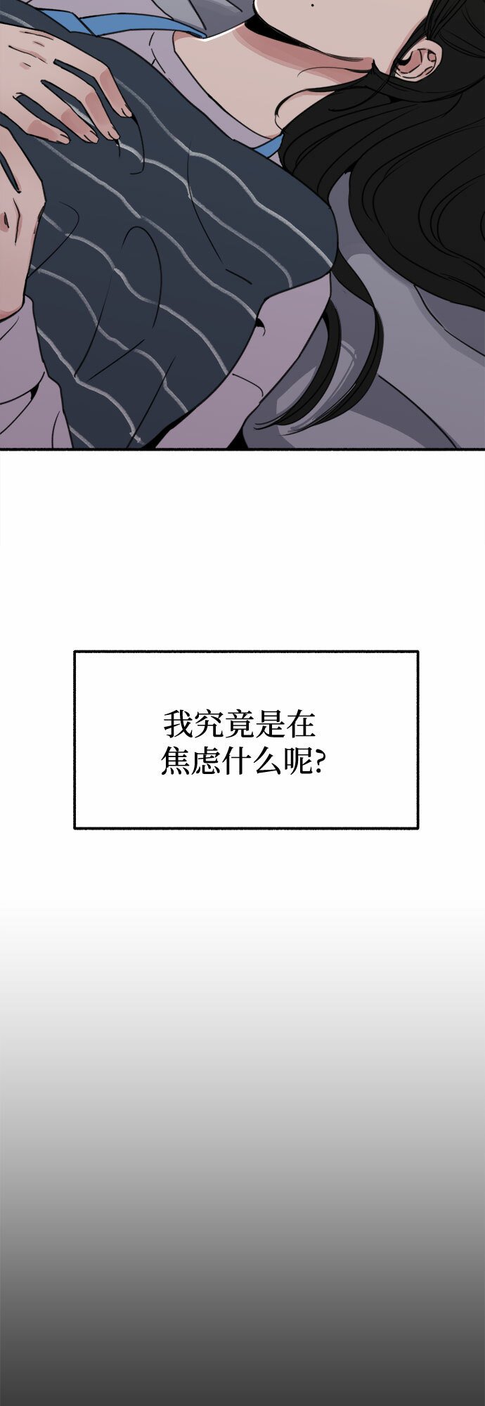 [第5话] 谈什么永恒的爱情12