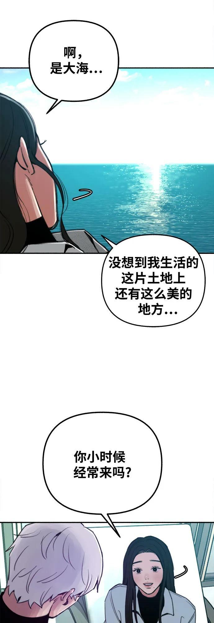 [第38话] 蜜月41