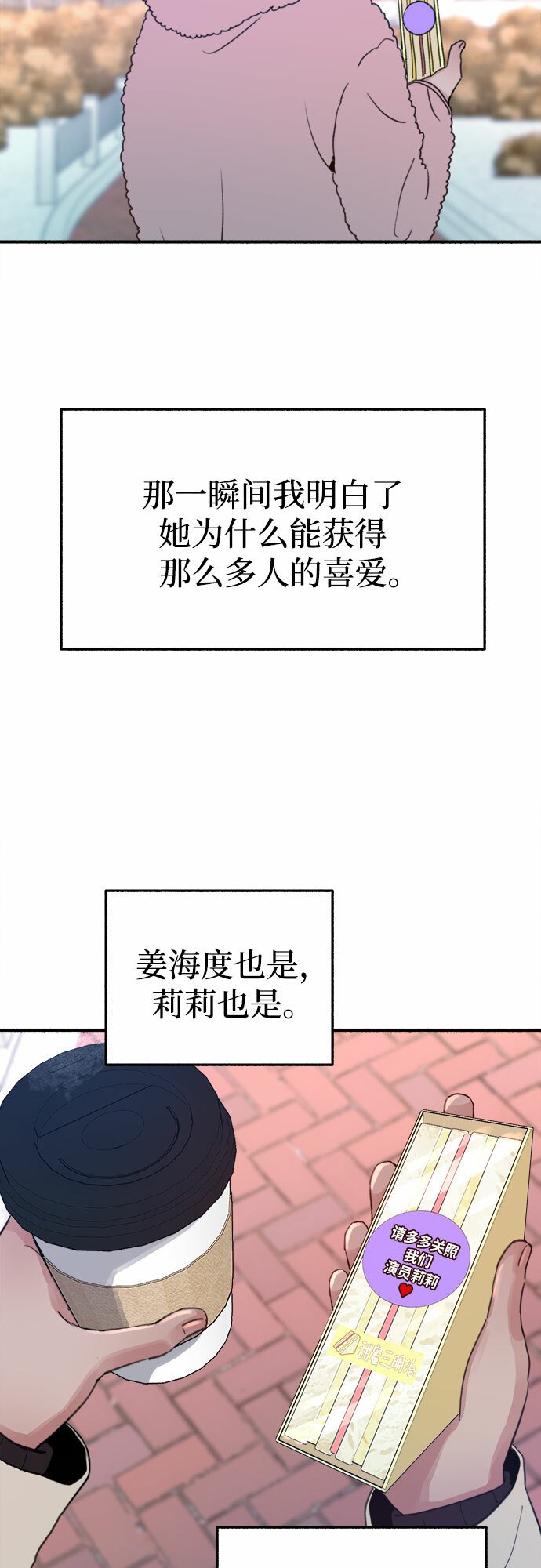 [第10话] 人生的高光时刻46