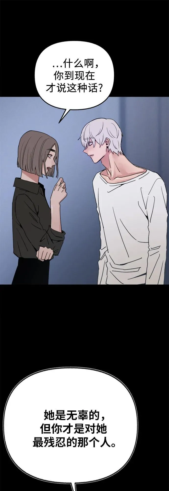 [第81话] 佑汉8