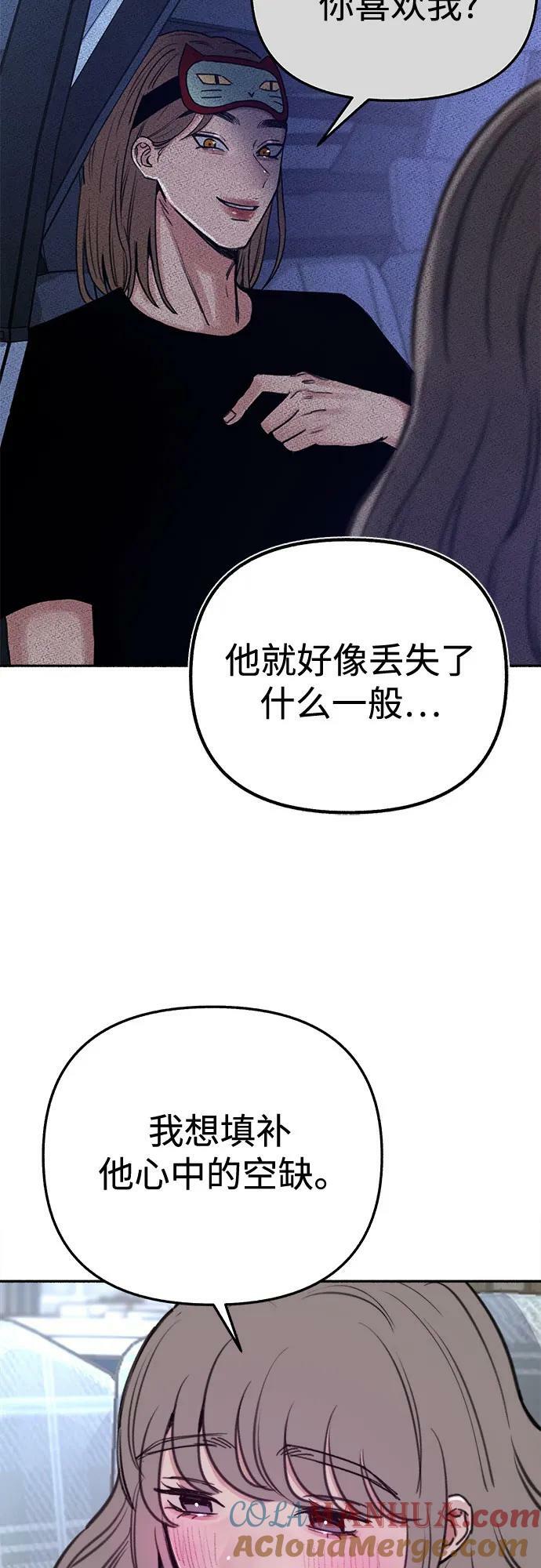 [第34话] 倾泻而下的浪漫18
