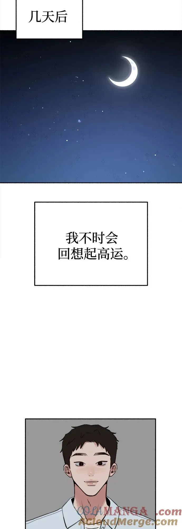 [第71话] 梦想与幸福21