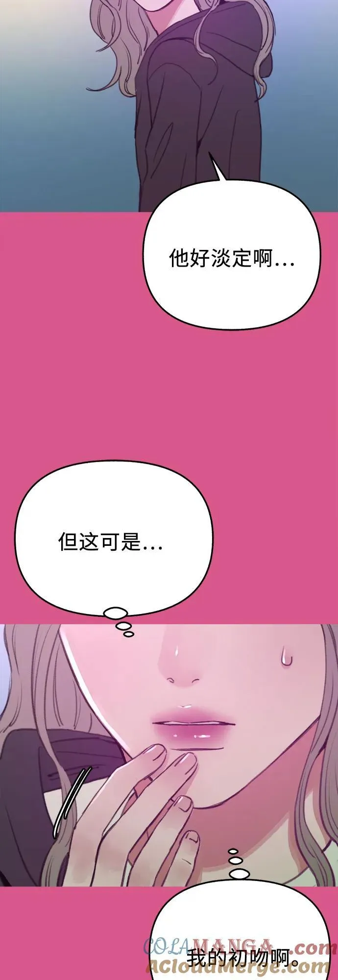 [外传3] 初吻30