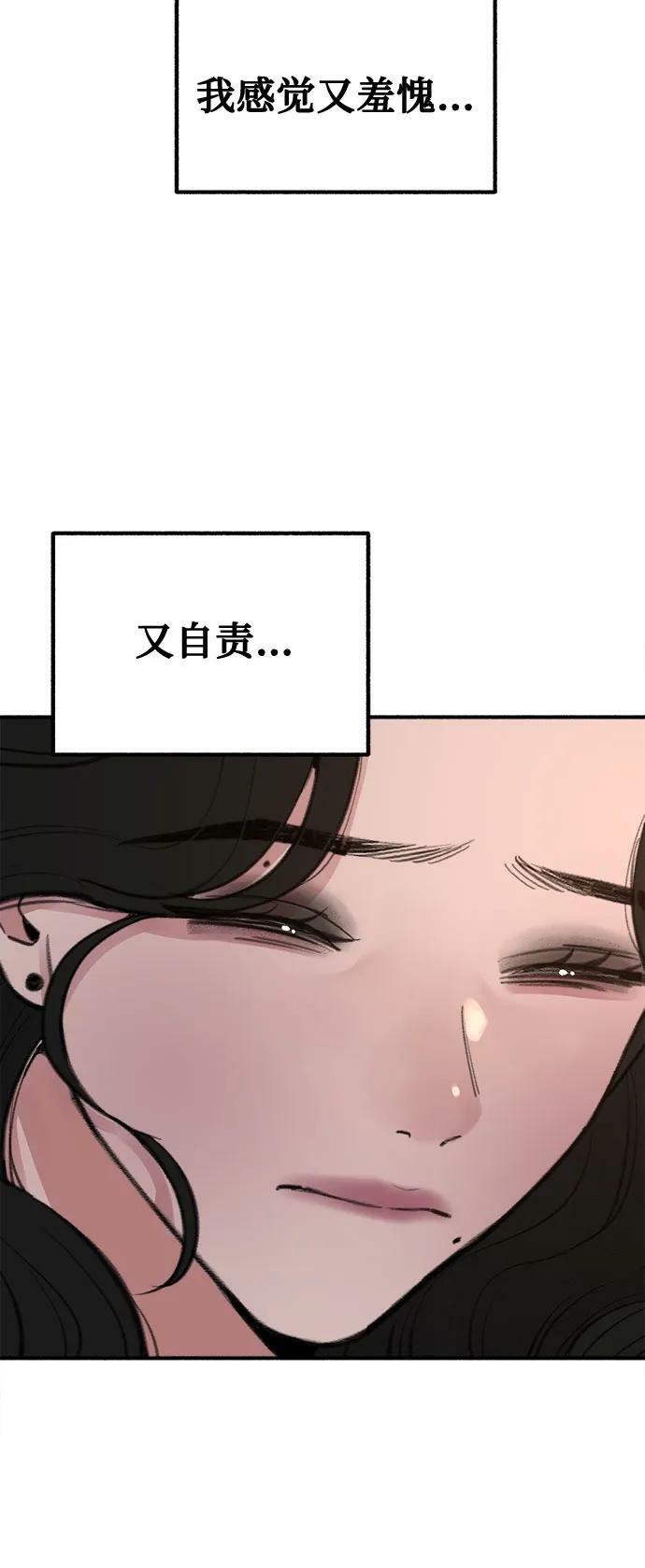 [第28话] 陷阱44