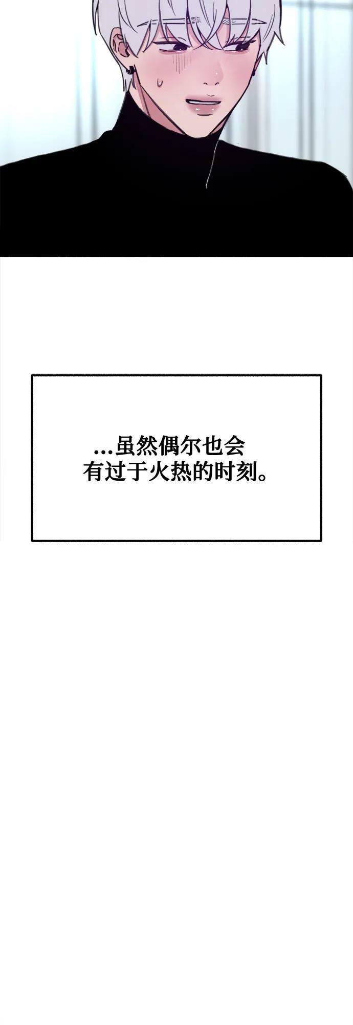 [第38话] 蜜月19