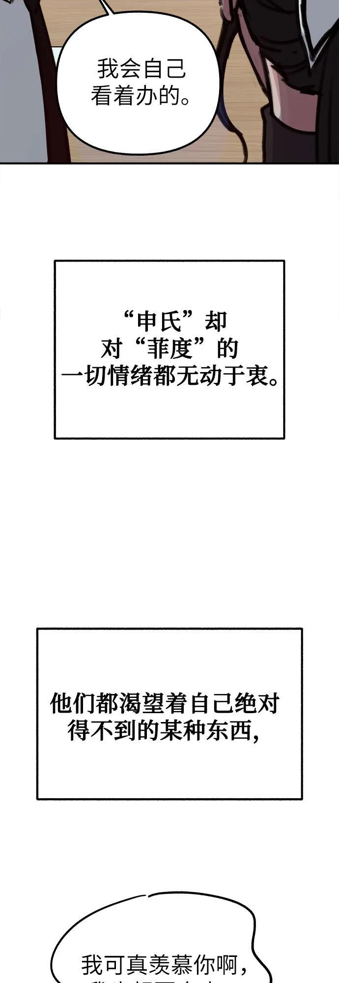 [第45话] 观察者26