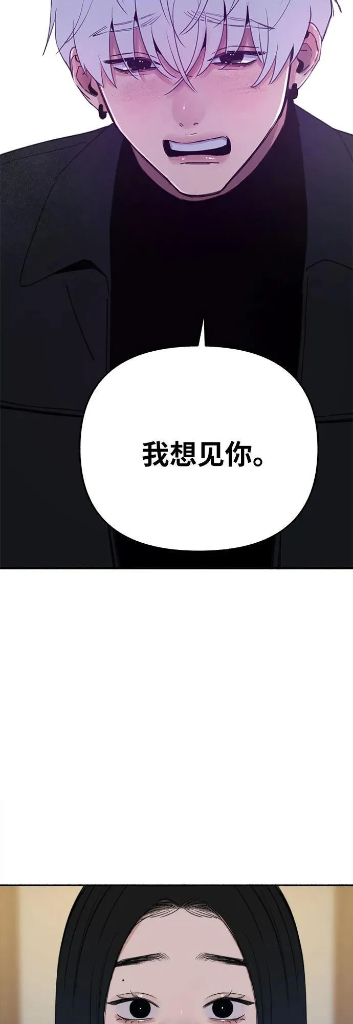 [第83话] 也是为了我们4