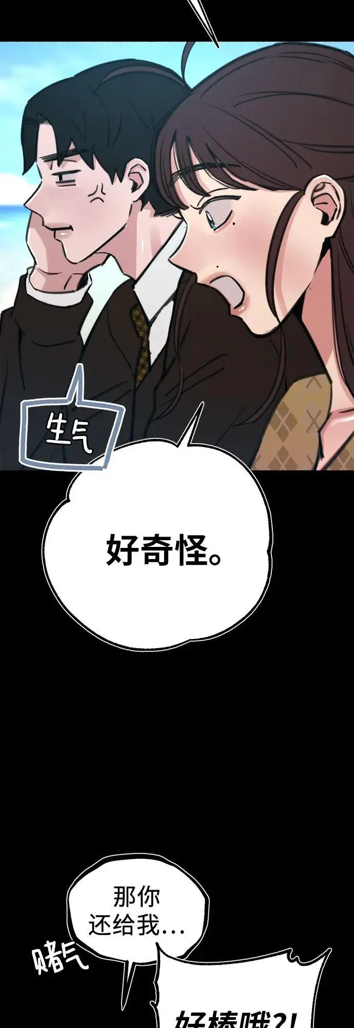 [第55话] 阿卡迪亚（2）4