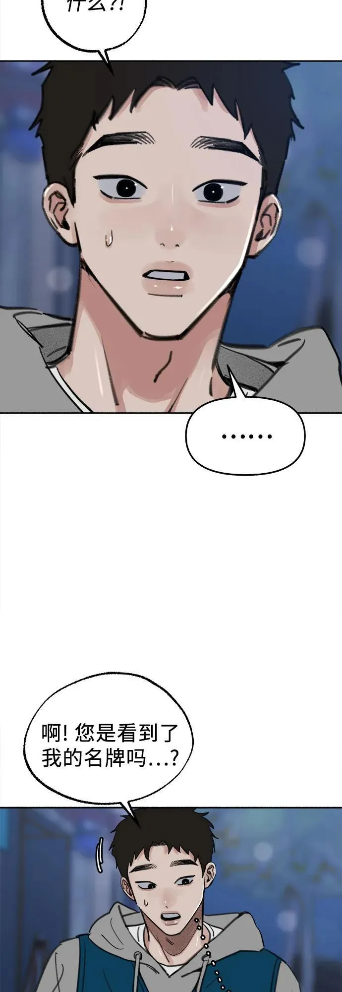 [第70话] 演戏与现实55