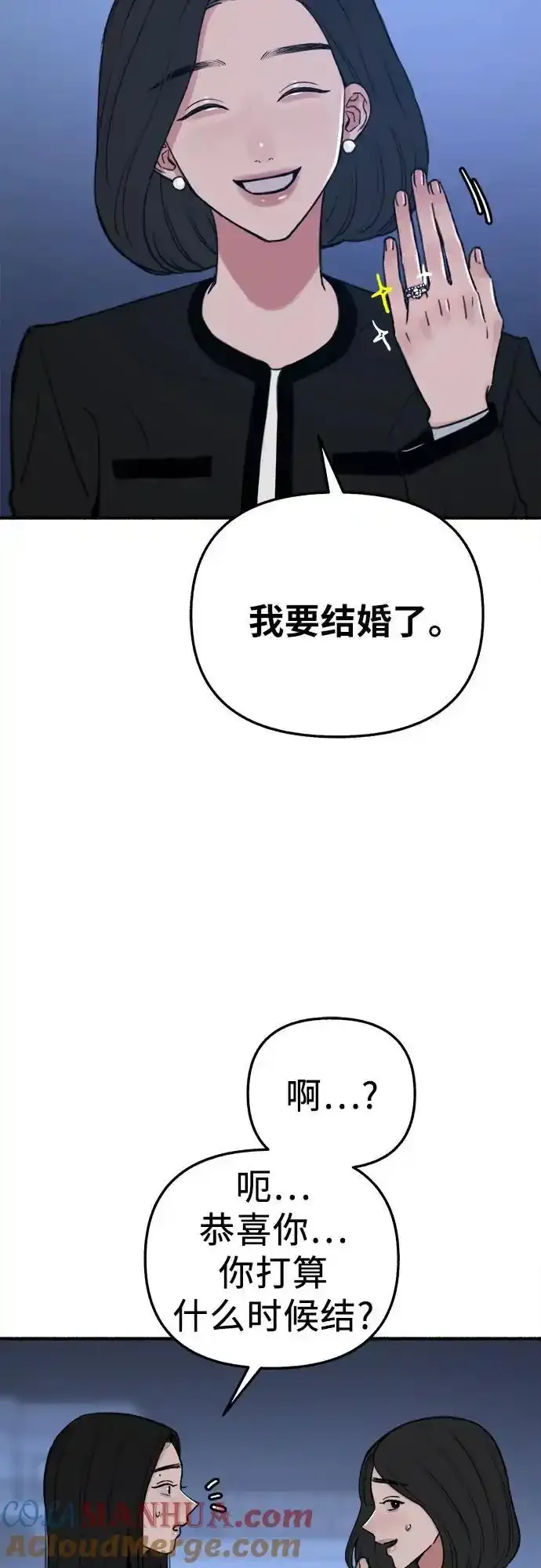 [第66话] 为承认而斗争36