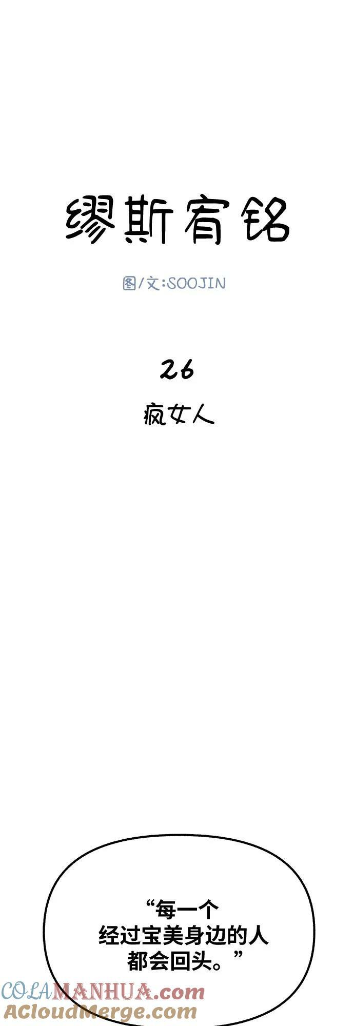 [第26话] 疯女人6