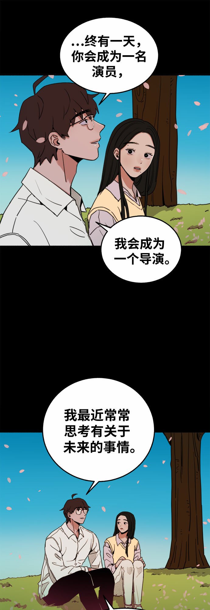 [第5话] 谈什么永恒的爱情26