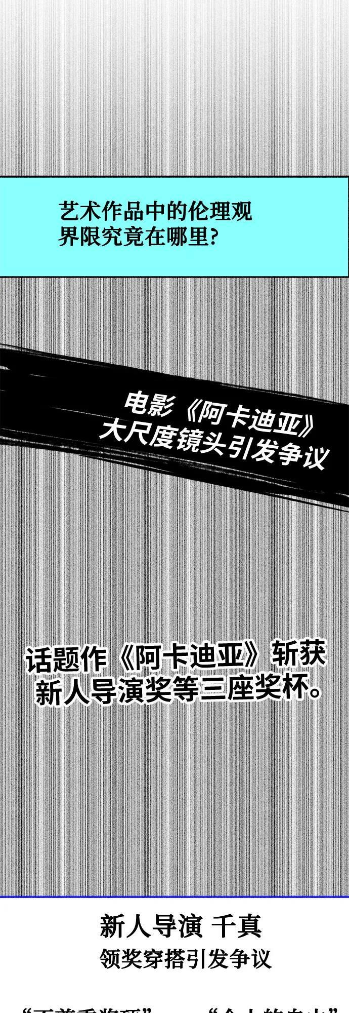 [第41话] 巨匠14