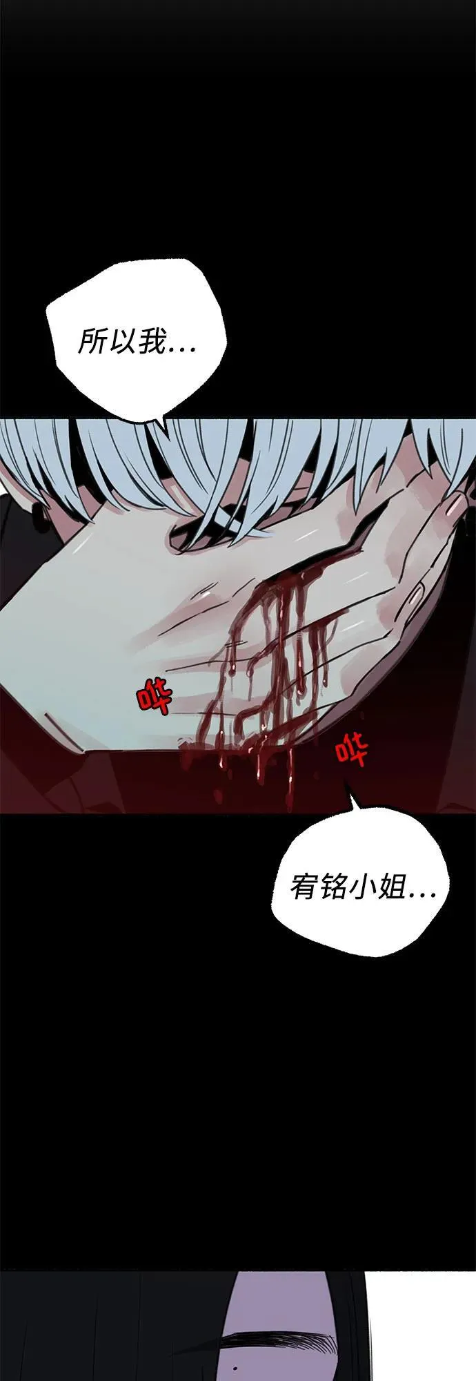 [第84话] 打开他的心5