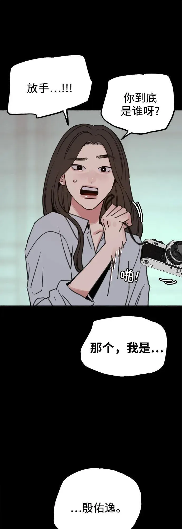 [第77话] 暗室8