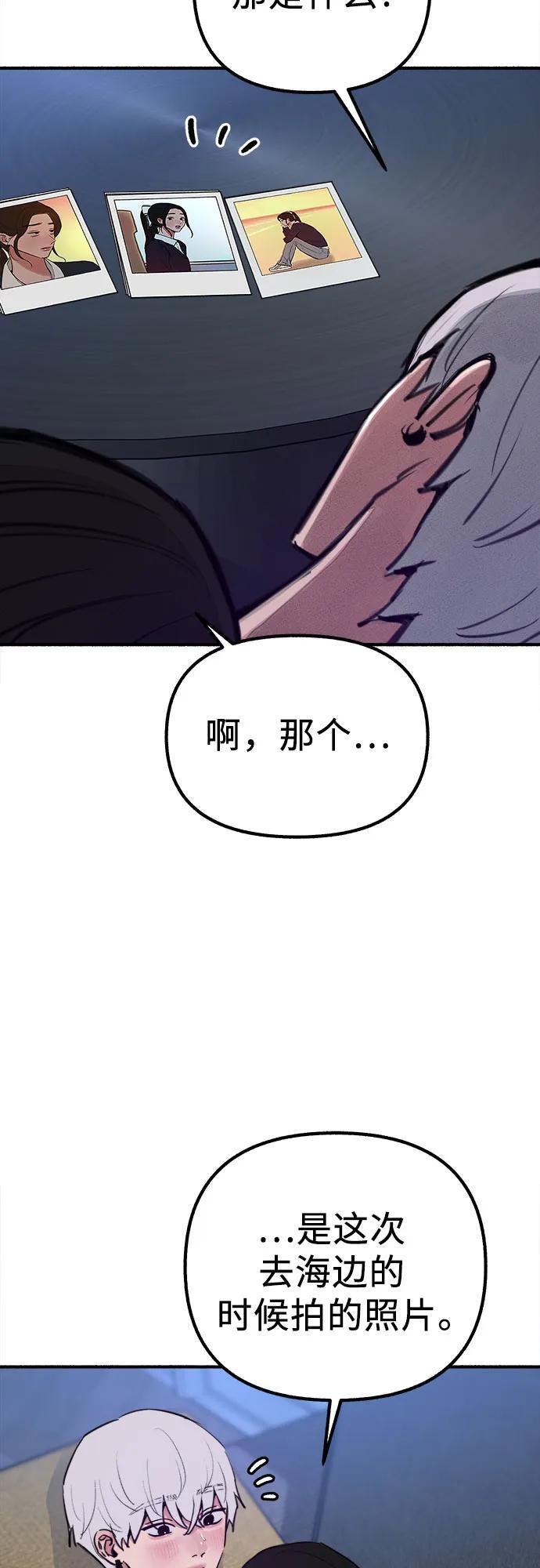 [第52话] 意外4