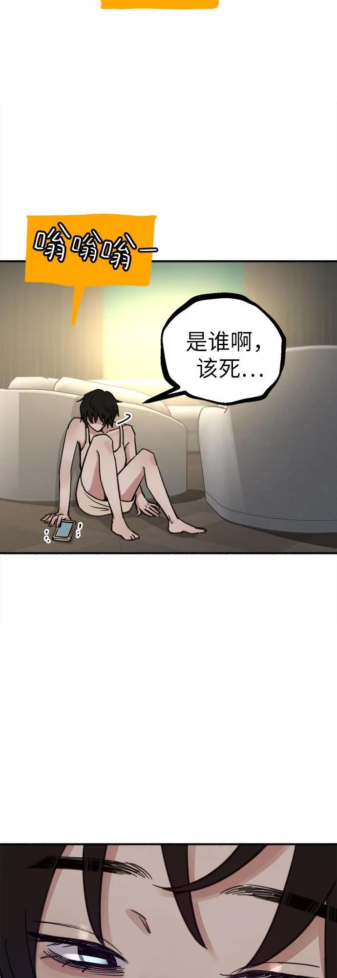 [第47话] 不被接纳的人们46