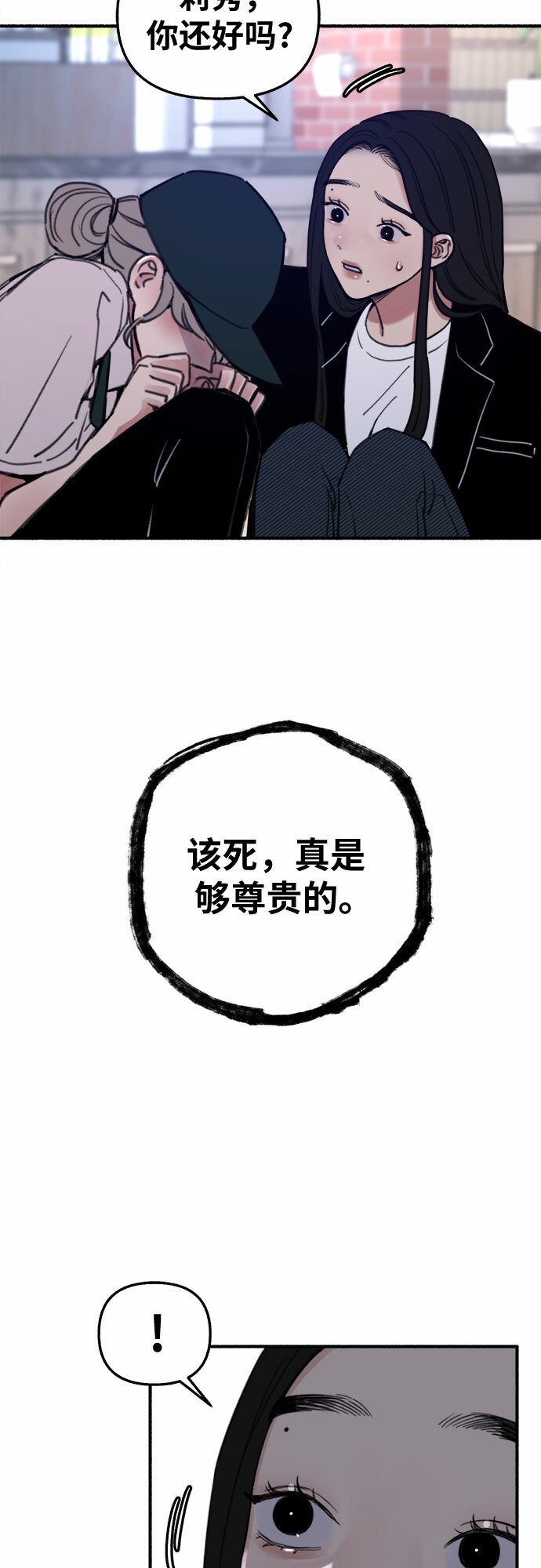 [第14话] 孤立于存在的证明之中37