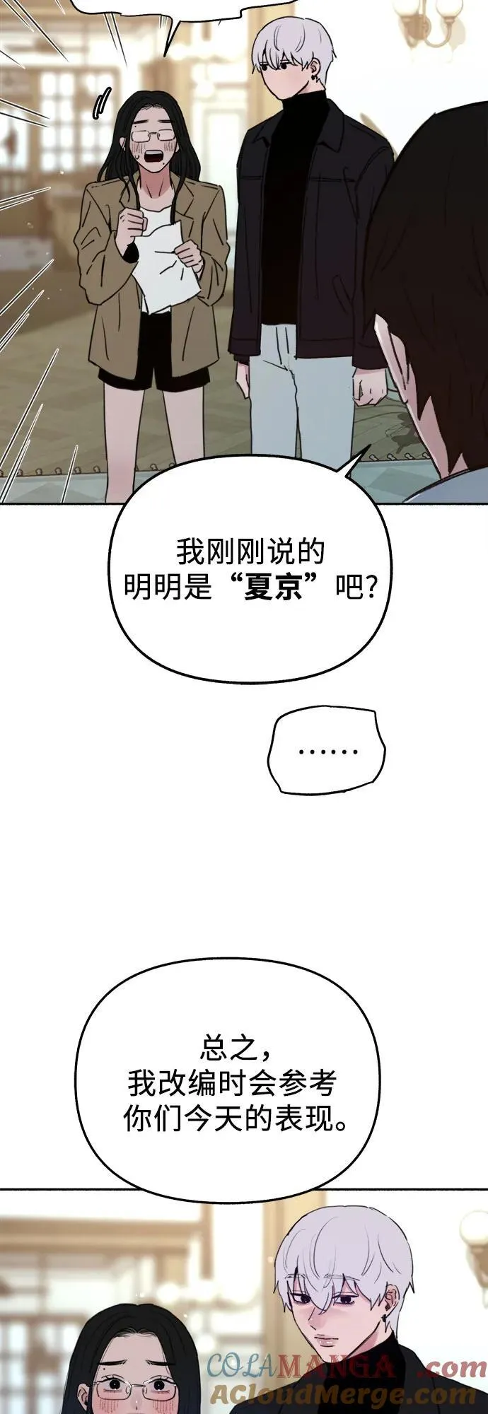 [第83话] 也是为了我们36