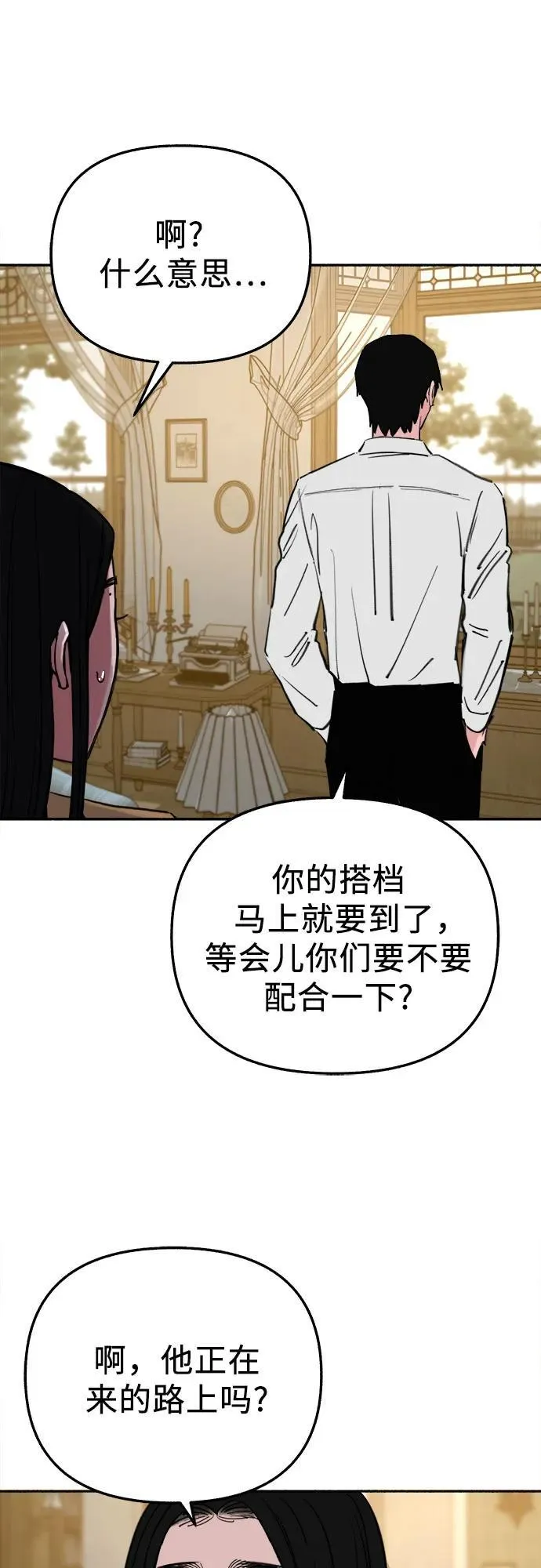 [第80话] 不幸的名作37