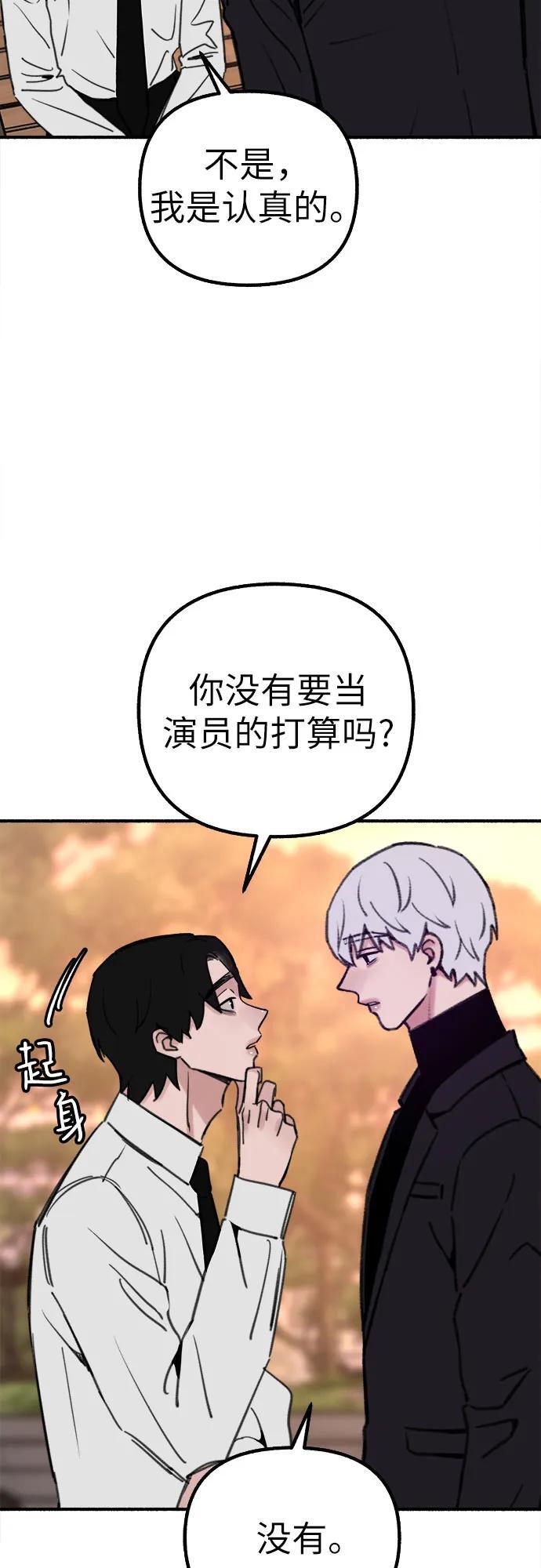 [第46话] 令人厌恶的泥潭32