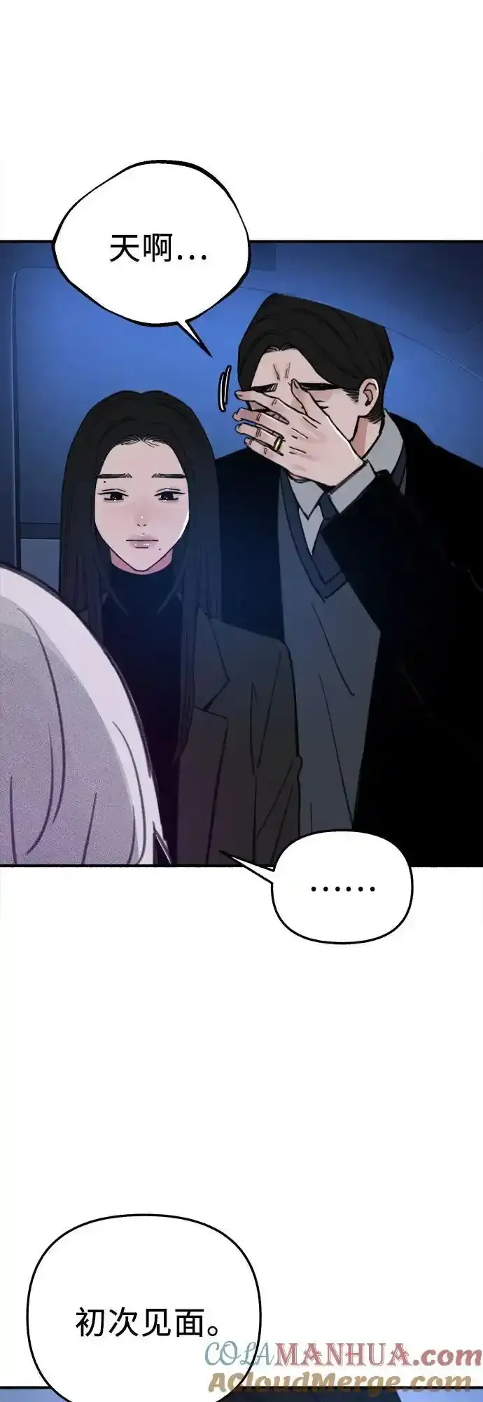 [第66话] 为承认而斗争48
