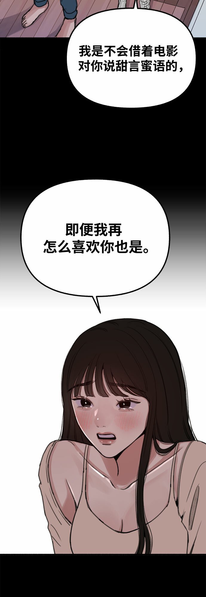 [第16话] 小火花12