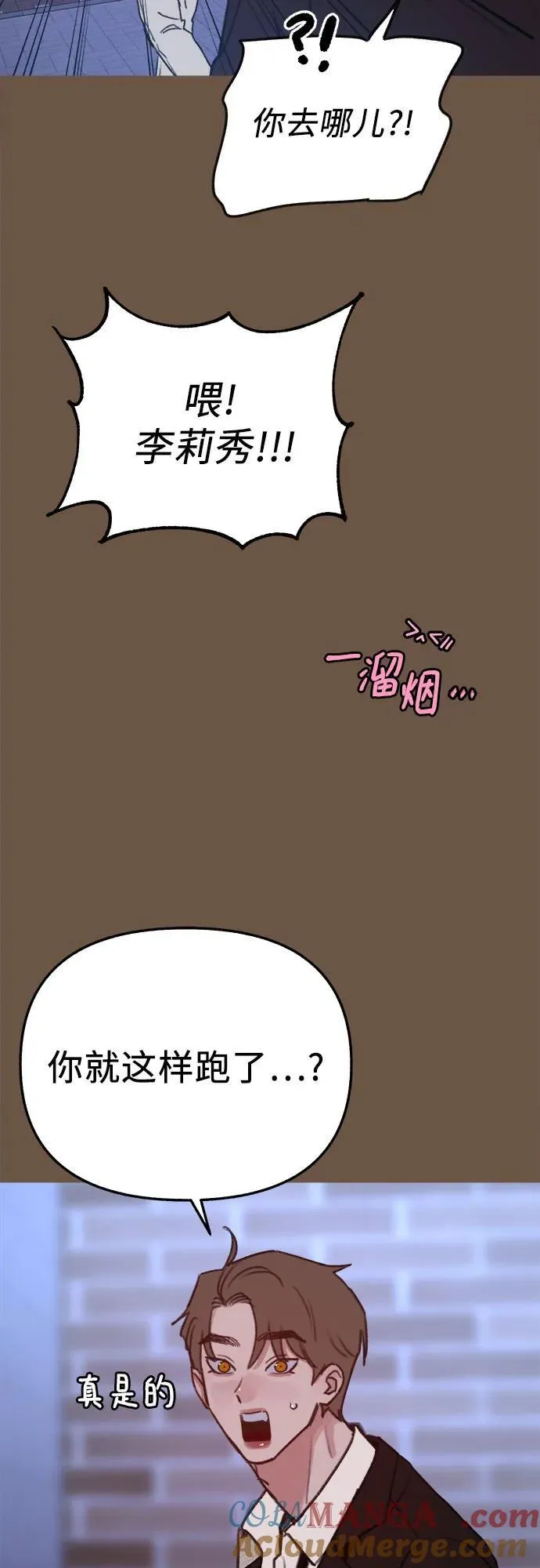 [外传4] 初吻(2)27