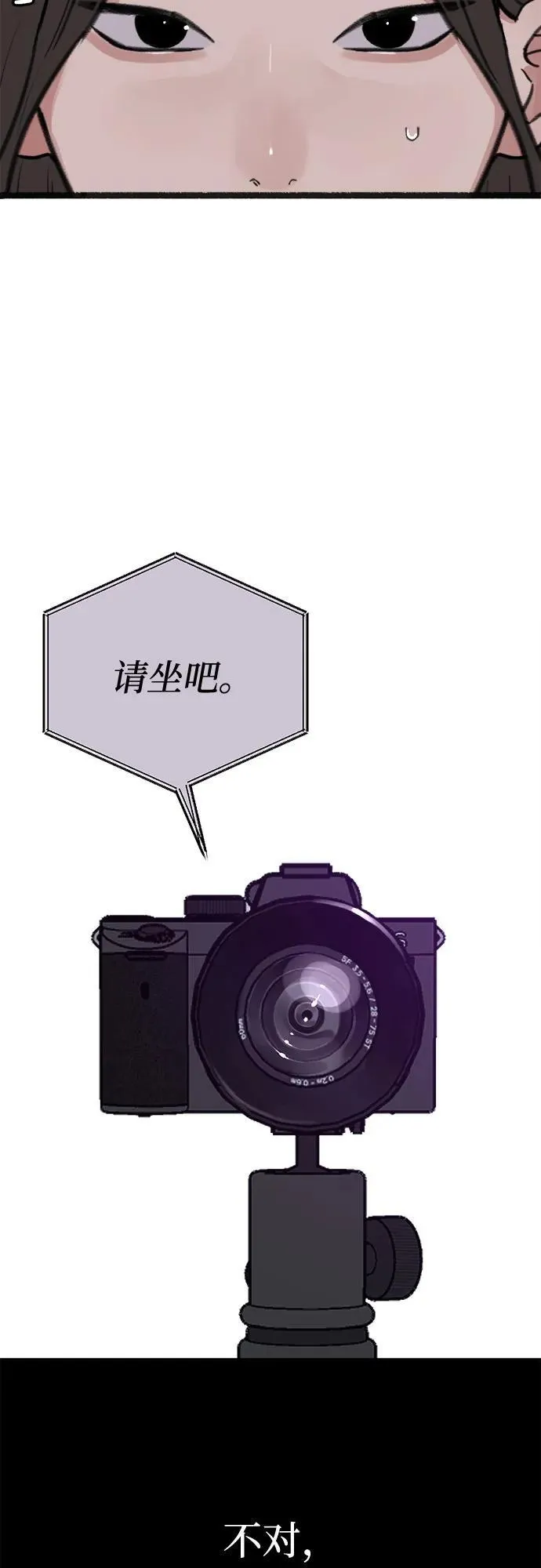 [第76话] 唯一38