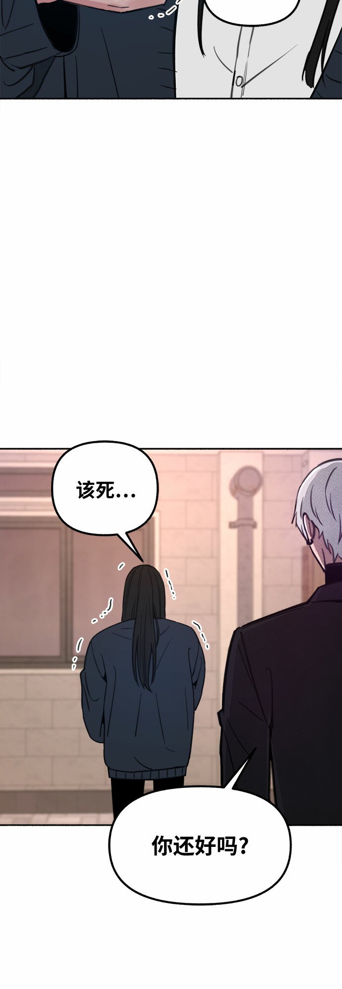 [第22话] 只有我能听到的39